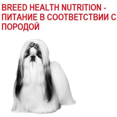 Breed Health Nutrition - питание в соответствии с породой