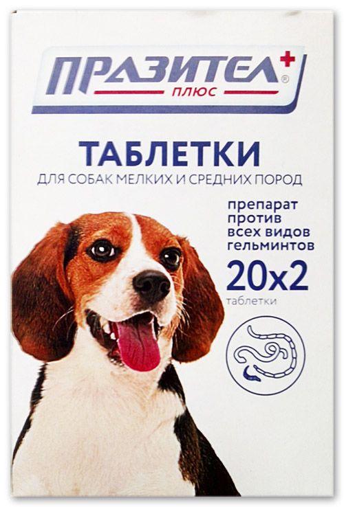 Празител плюс таблетки для собак мелких и средних пород, упаковка (20х2 ...