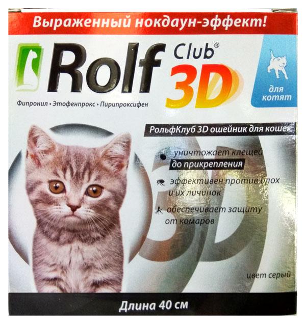 Rolf 3d для кошек. Rolf Club 3d ошейник для кошек (40 см.). РОЛЬФ клаб (Rolf Club) 3d ошейник от клещей и блох для кошек 40см. Ошейник Rolf Club 3d для кошек. Rolf Club 3d ошейнике от блох д/котят.