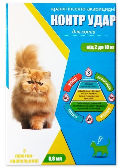 Капли Контр Удар Для Котов 2-10 Кг, 3 Пип.*0,8 Мл, Круг