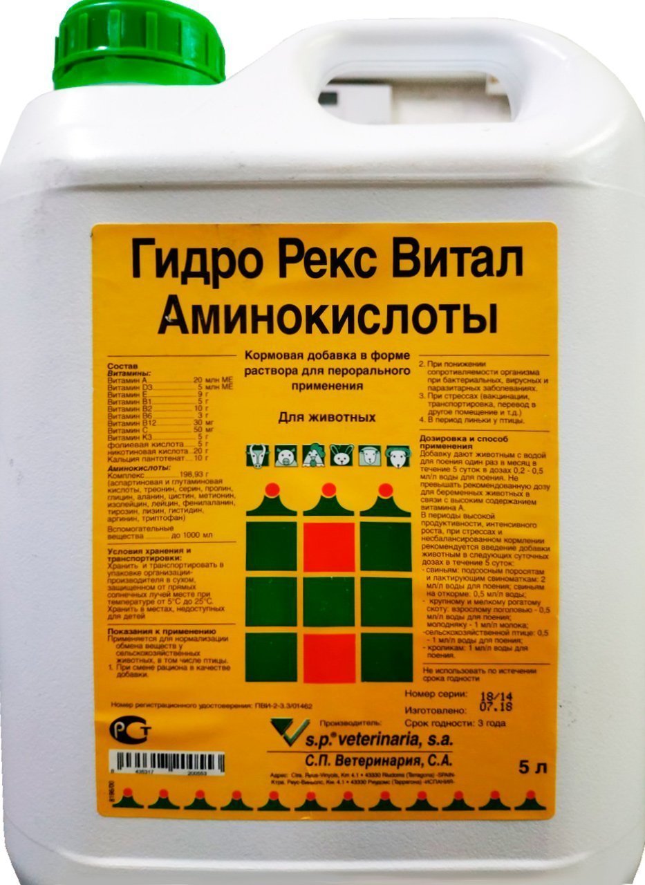 Архив/Гидро рекс витал аминокислоты, 5 л