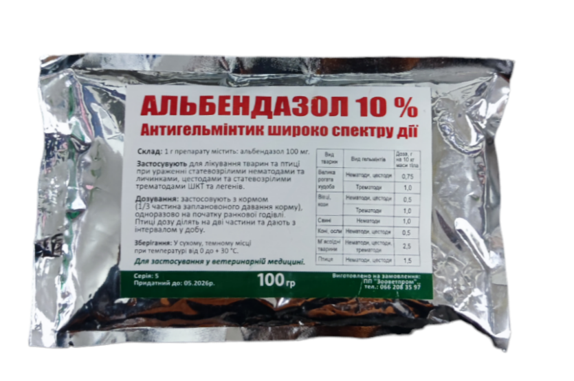 Альбендазол 10% порошок, 100 г, Зооветпром
