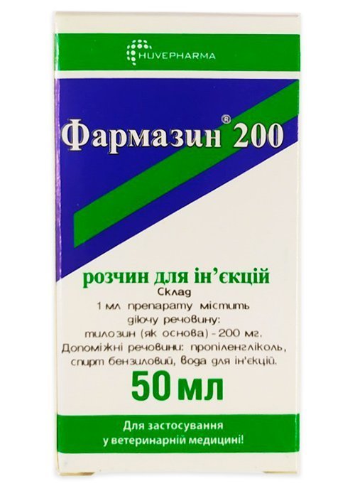 Архив/Фармазин 200, 50 мл