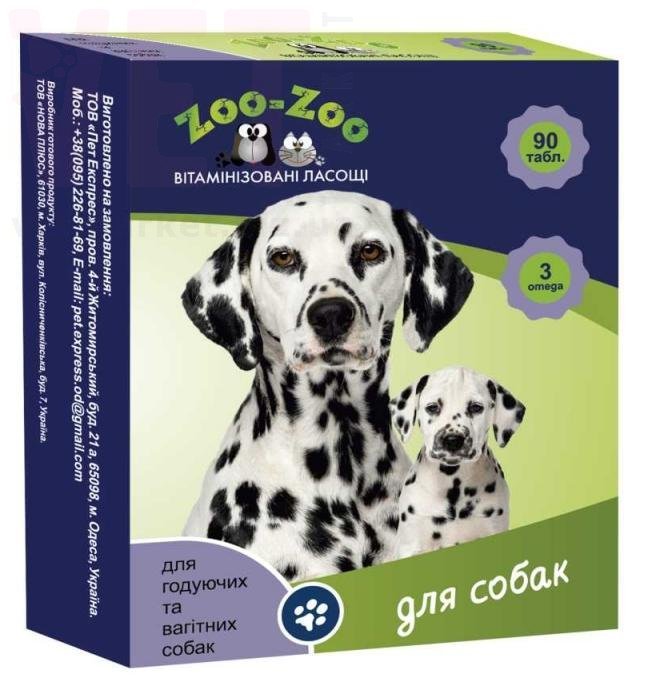 ZOO-ZOO ������������������ ��������� ��� ����� (���������� � ��������), 90 ����.. ��� �����