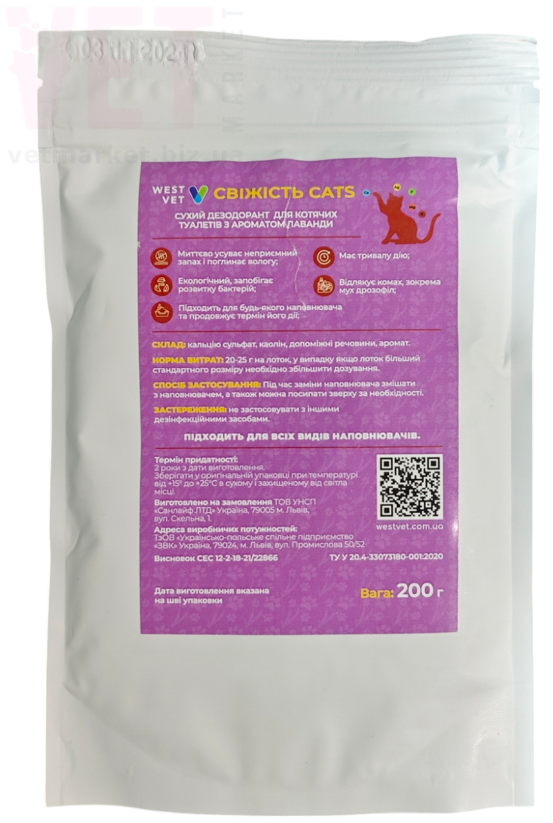 �������� ���� �������, 200 �, WestVet. ����������� ��� �������