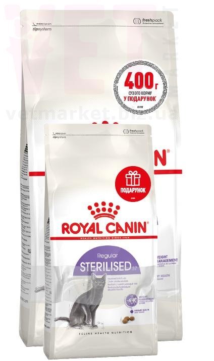 ���� ����� Sterilised, 2 �� + 400 �. STERILISED