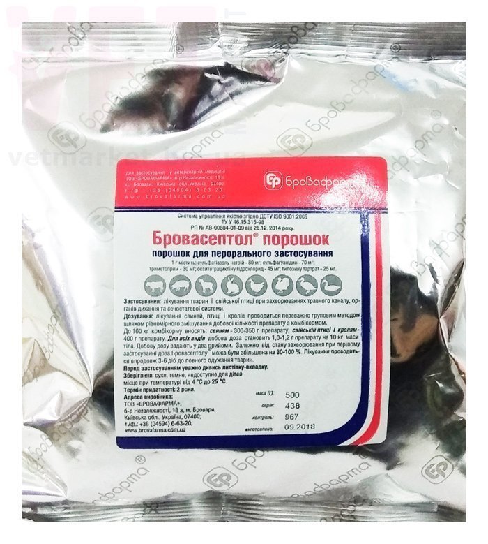 Бровасептол Порошок, 500 Г, Бровафарма