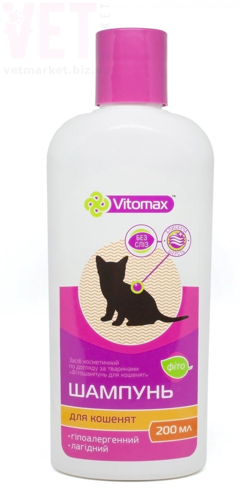 ����������� ��� �����, 200 ��, Vitomax. ������������