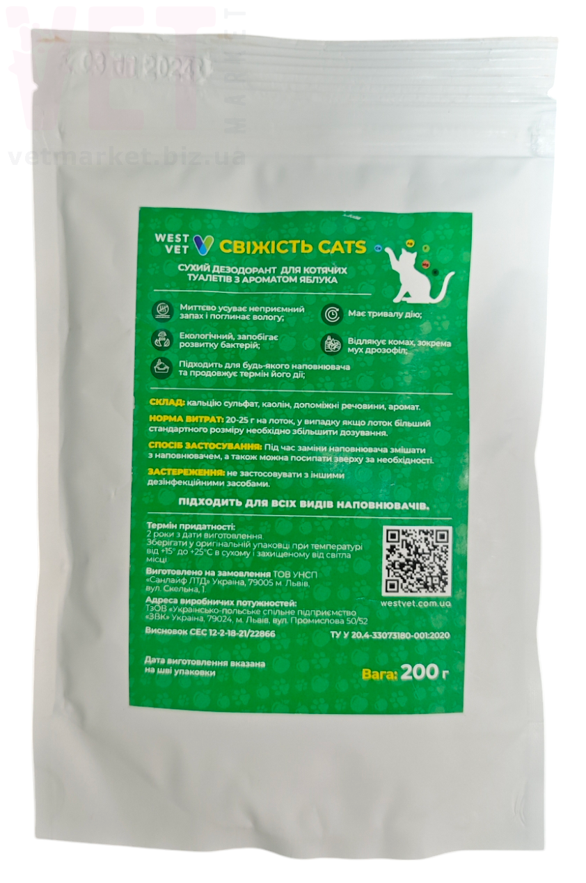 �������� ���� ������, 200 �, WestVet. ����������� ��� �������