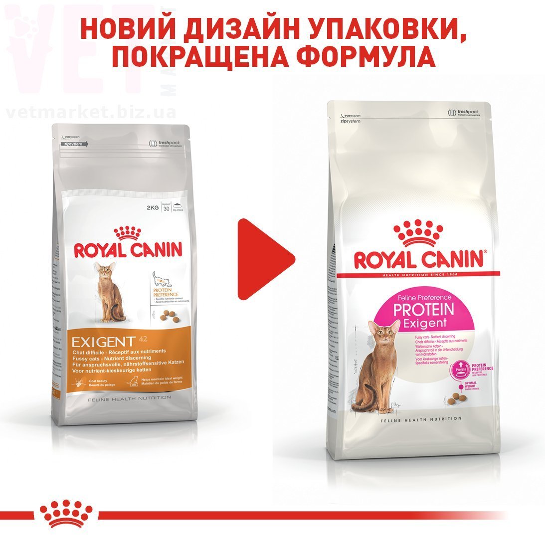 Protein exigent cheap royal canin
