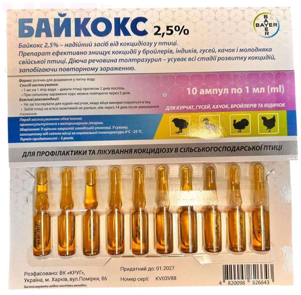 ������� 2,5%, 1 ��, �10, Bayer (������� ����). ����������������