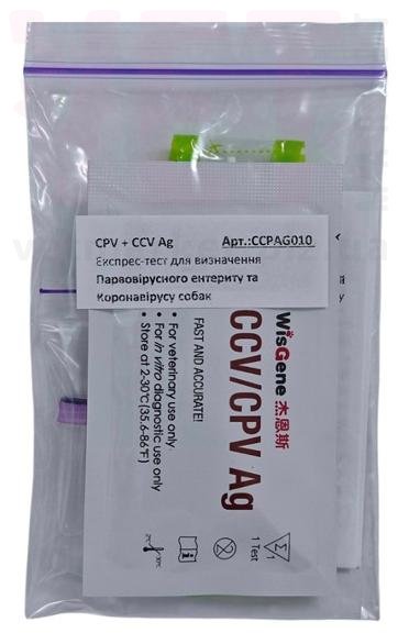 ��������-���� ���������� + ����������� (CPV Ag+CCV Ag), WisGene. ��� �����