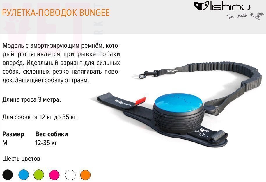 �����/�������-������� ������ ������ 1 (Lishinu Bungee 1). ����� / ����� � �����������