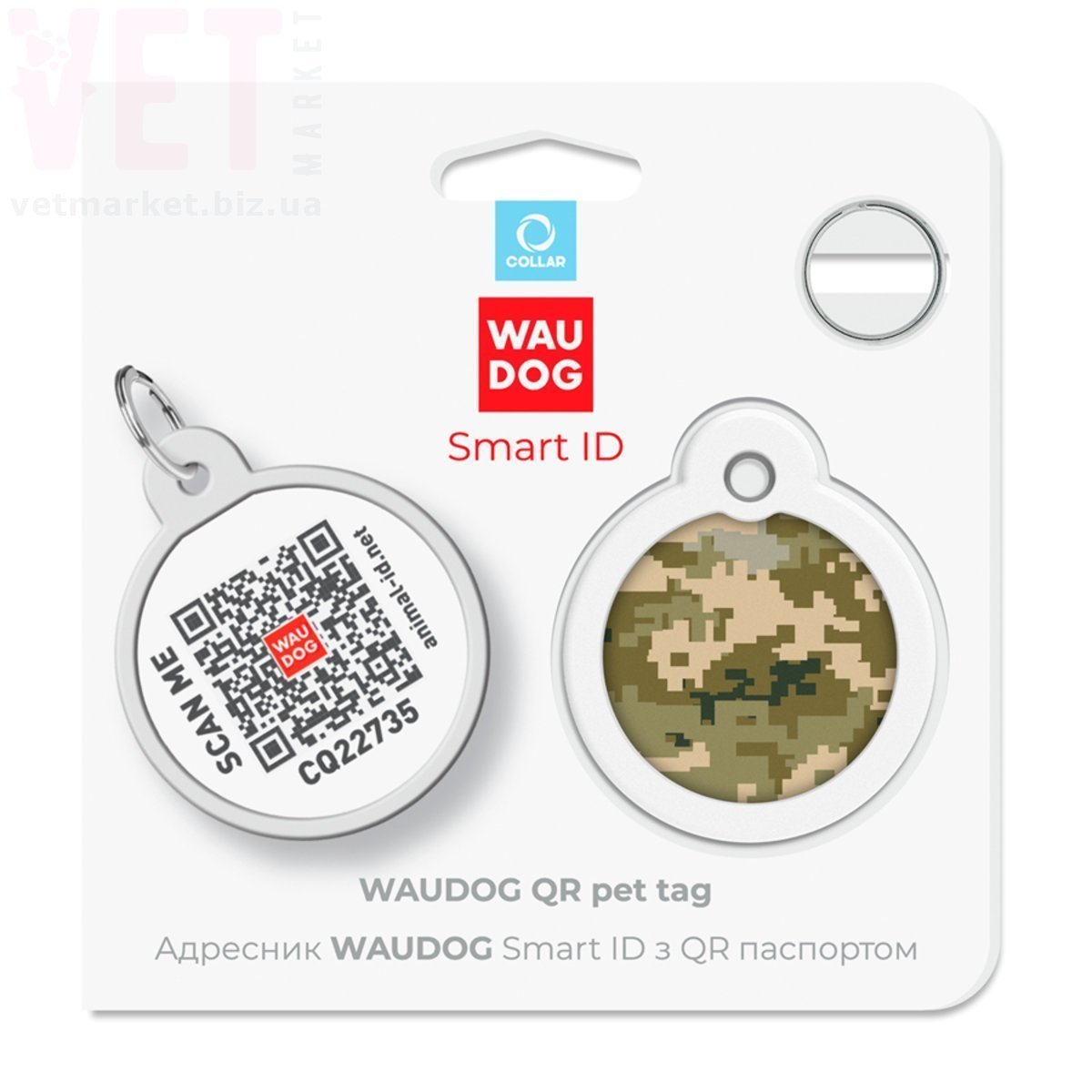 �������� ������������� WAUDOG Smart ID � QR ���������, ������� ��������, ���� �-30 ��. ���������