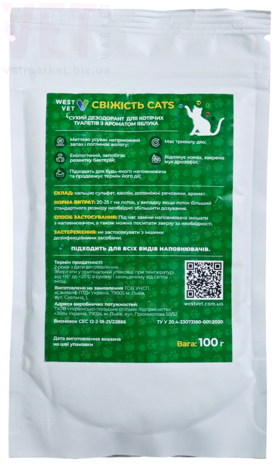 �����/�������� ���� ������, 100 �, WestVet. ����� / ����� � �����������