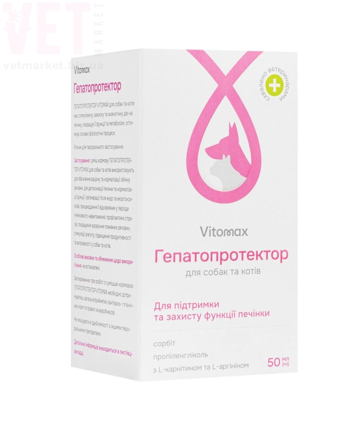 ���������������, 50 ��, Vitomax. �������