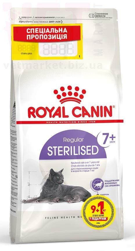 ���� ����� Sterilised 7+, 9 �� + 1 ��. STERILISED