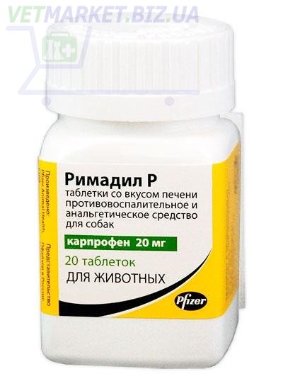 РИМАДИЛ Р 50 мг противовоспалительное и анальгетическое средство для собак (20 т)