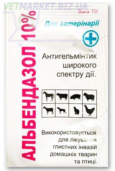 Альбендазол применение животным. Альбендазол порошок для поросят. Альбендазол 10 для животных. Альбендазол порошок для животных инструкция по применению. Препараты с альбендазолом для животных.