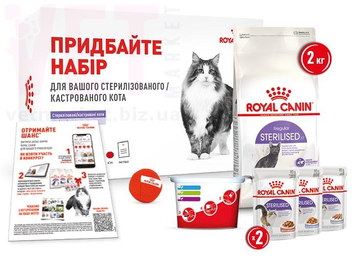 ���� ����� Sterilised, 2 �� + 6 ������. STERILISED