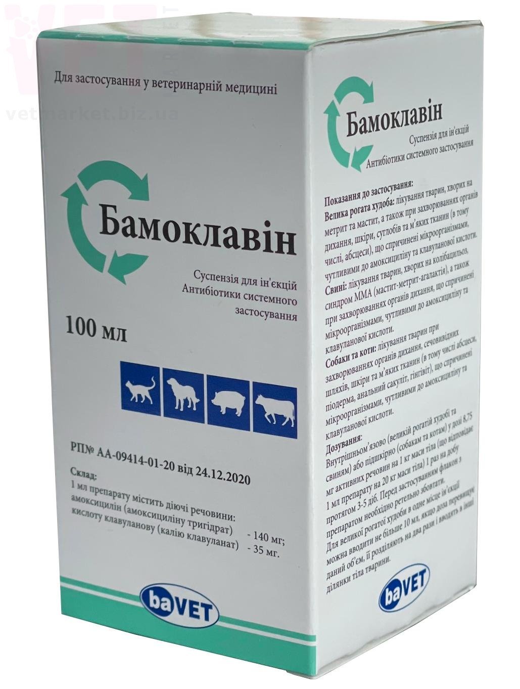 �����/����������, 100 ��, Arion Ilac San. ve Tic. AC (������). ����� / ����� � �����������