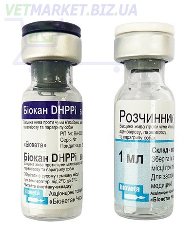 Биокан dhppi вакцина для собак. Биокан DHPPI. Чешскаяваецина Биокан. Вакцина Биокан DHPPI. Биокан DHPPI+LR.