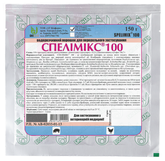 ���������-100, 150 �, �������. ������������� � ����������������� ���������