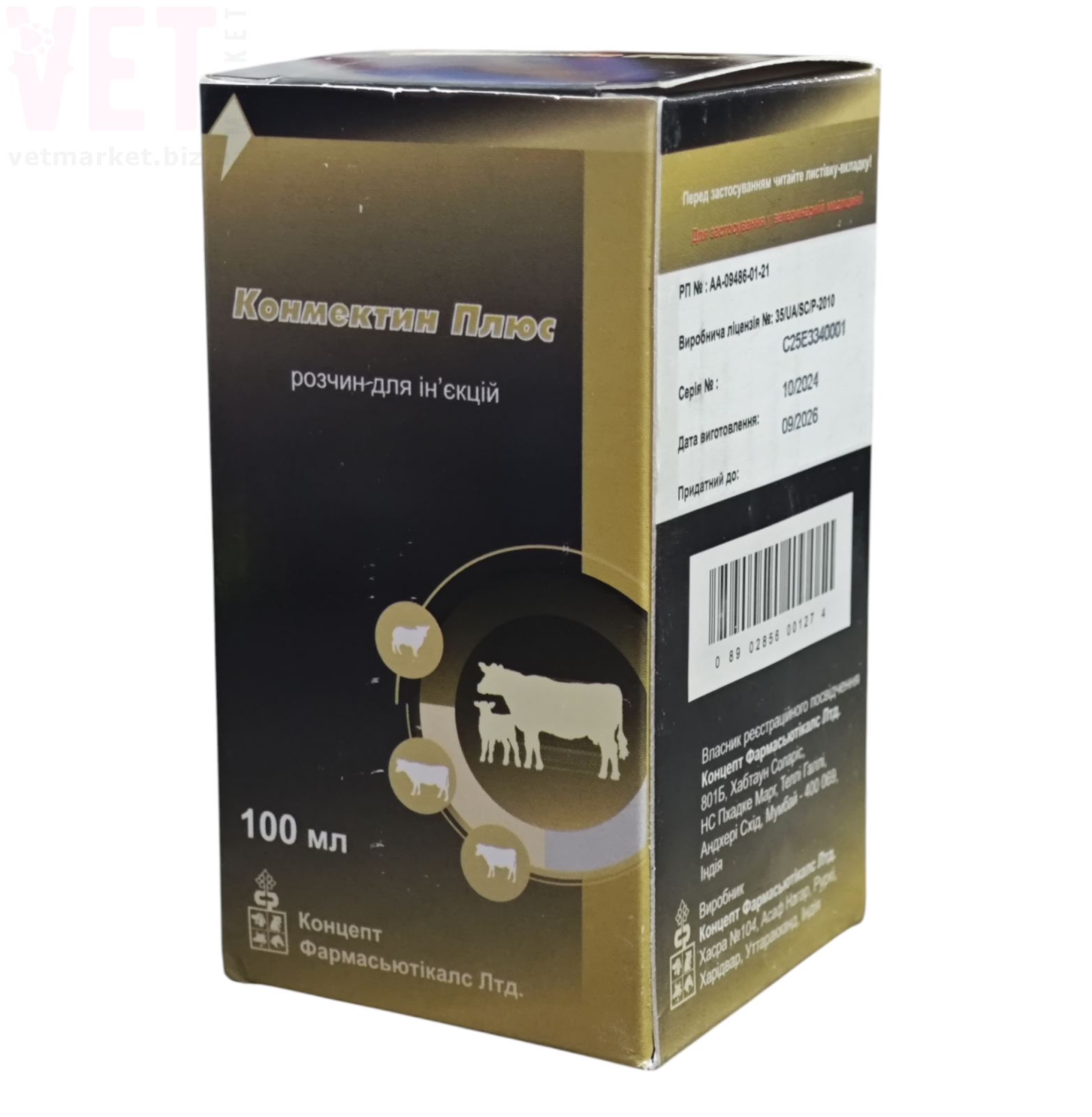 ��������� ����, 100 ��, Concept Farma. ��� �/� �������� � �����