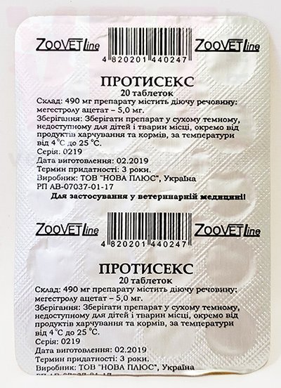 �����/���������, 20 ����., ZooVetLine. ����� / ����� � �����������