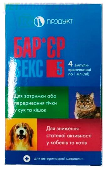 СЕКС БАРЬЕР таблетки для кошек и сук