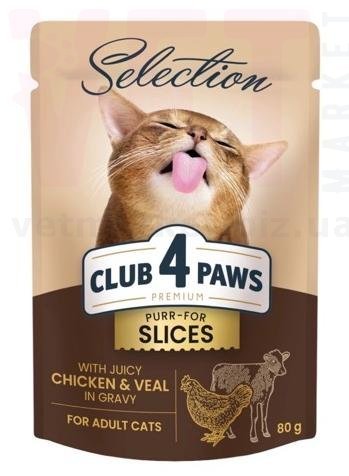 ���� 4 ���� ������� ��� ����� ������ � ���������, 80 �. ��� �����