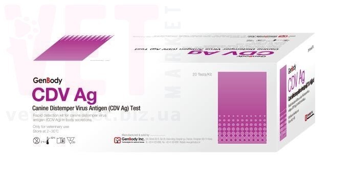 ��������-���� ���� (CDV Ag), GenBody (�����). ��� �����