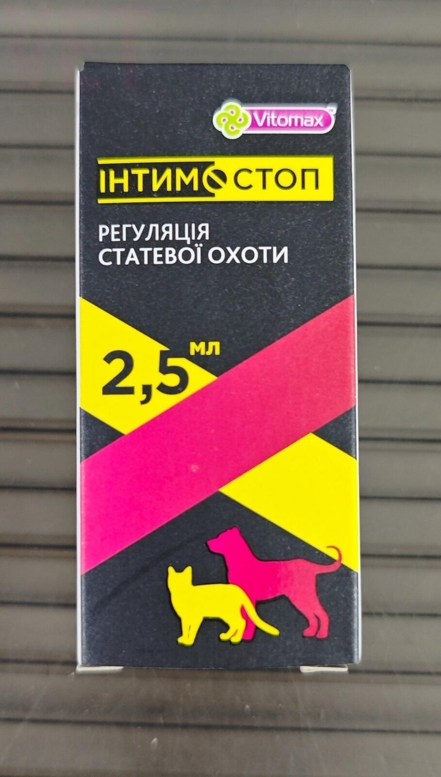 �����/����������, 2,5 ��, Vitomax (������). ����� / ����� � �����������