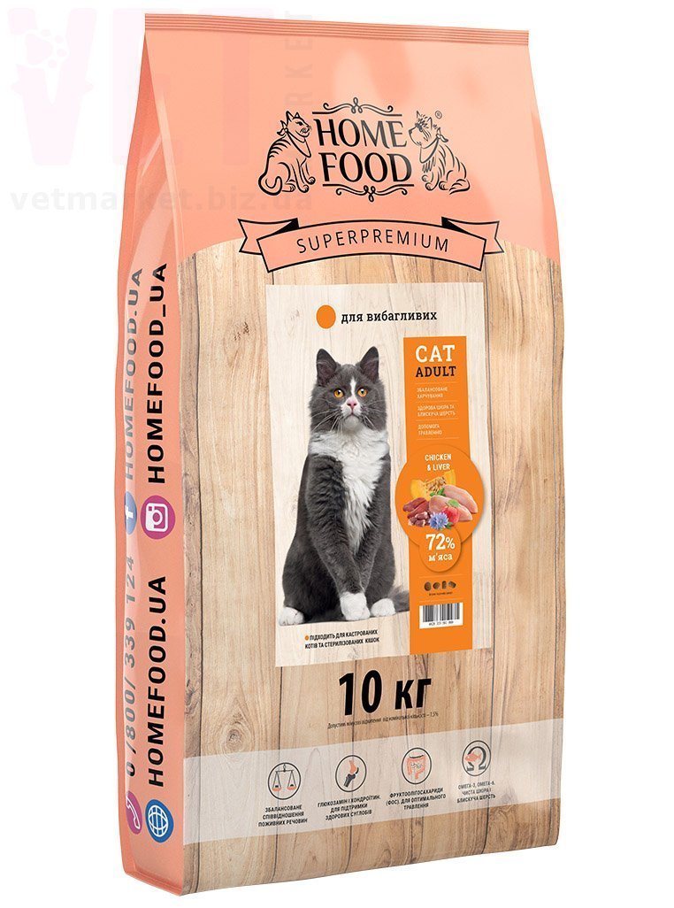 ���� ��� �������� ������������� ����� ������ � ������, ��� ��� (HOME FOOD). ��� �����