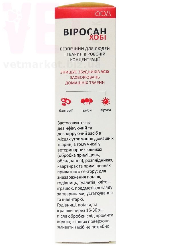 Архив/Виросан Хобби спрей для дезинфекции, 200 мл, БиоТестЛаб
