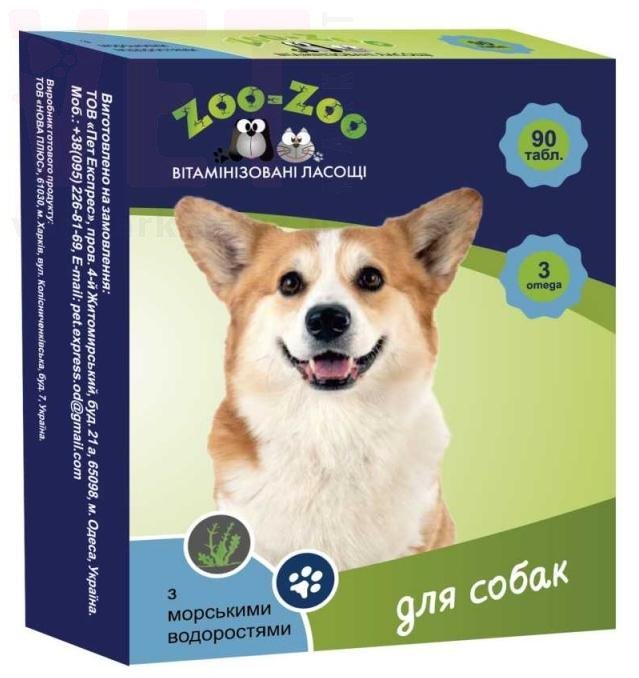 ZOO-ZOO ������������������ ��������� ��� ����� (������� ���������), 90 ����.. ��� �����