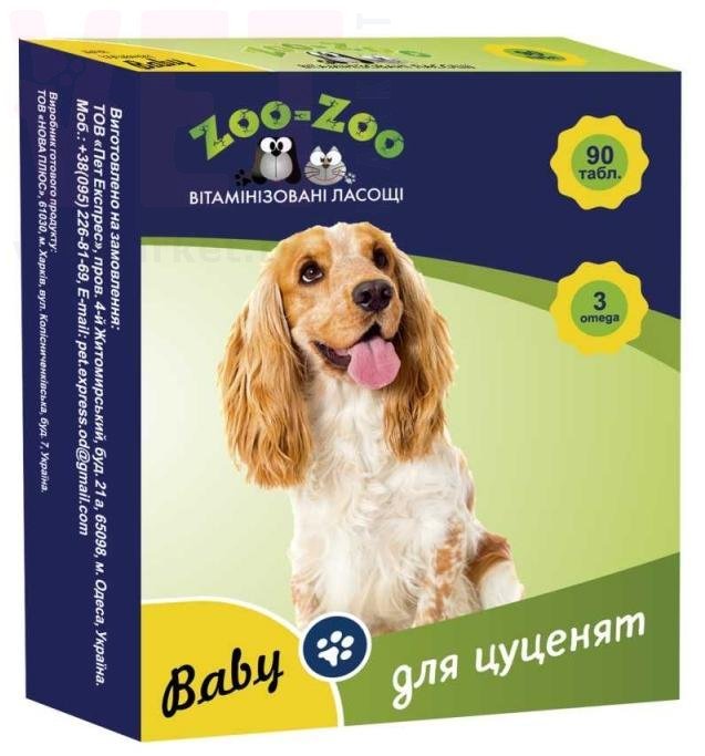 ZOO-ZOO ������������������ ��������� ��� ������, 90 ����.. ��� �����