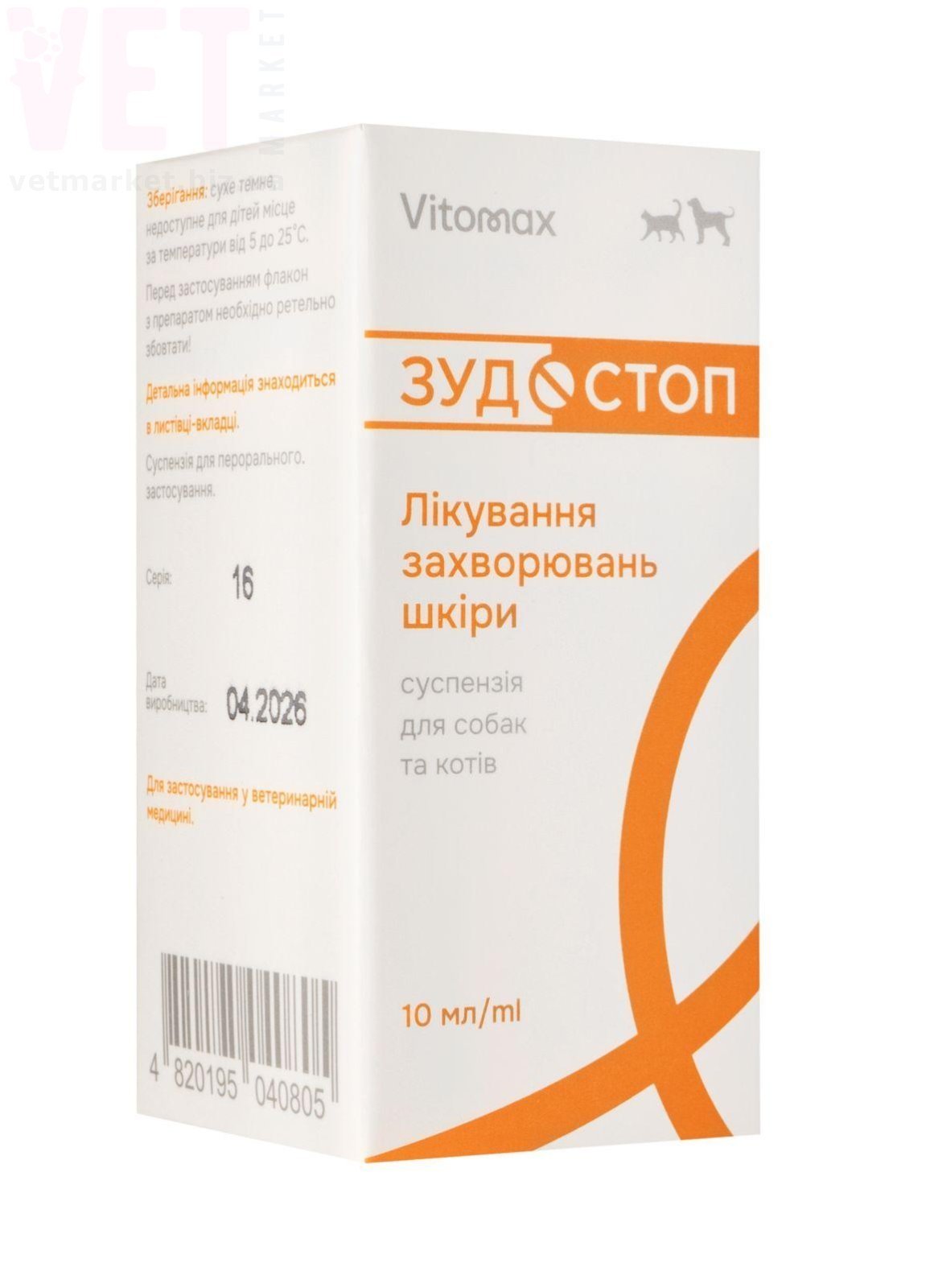 ��������, 10 ��, Vitomax. �������, �������, ������� �� ���� �����