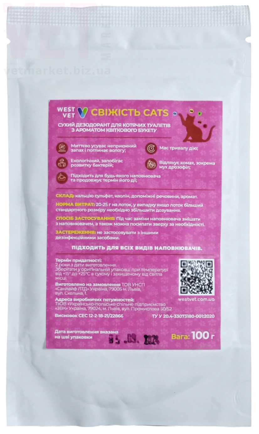 �������� ���� �����, 100 �, WestVet*. ����������� ��� �������