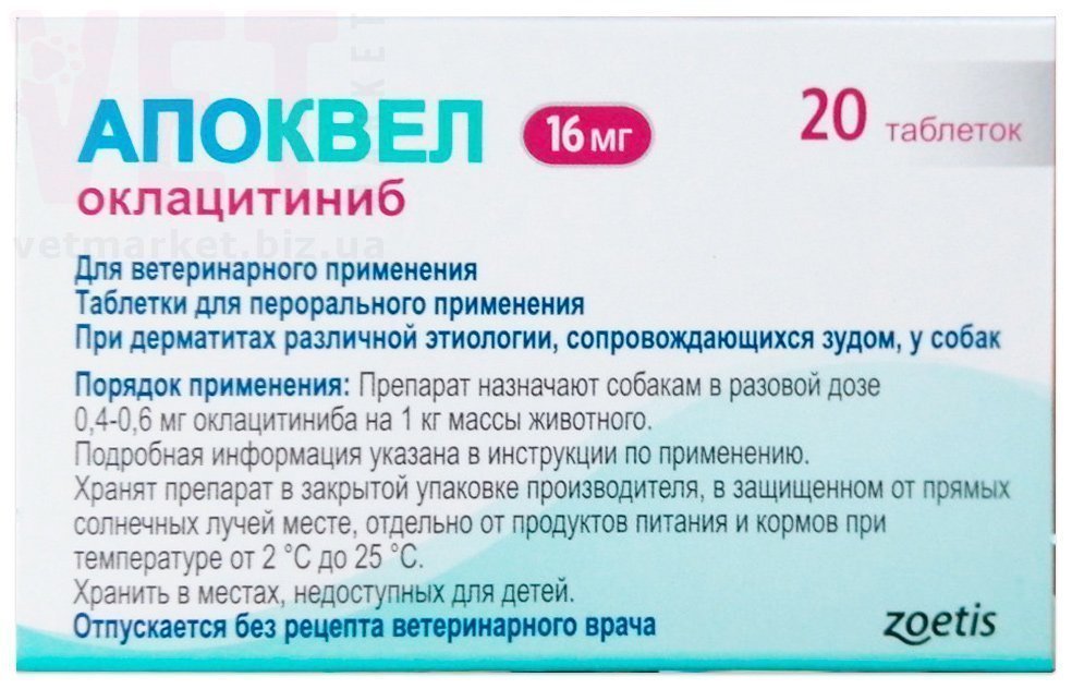 �����/�������� 16 ��*20 ����., Zoetis (���). ����� / ����� � �����������