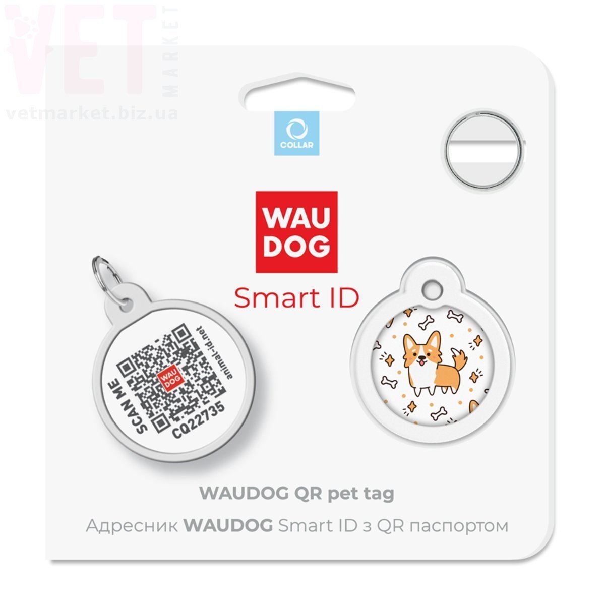 �������� ������������� WAUDOG Smart ID � QR ���������, ������� �����, ���� �-25 ��. ���������