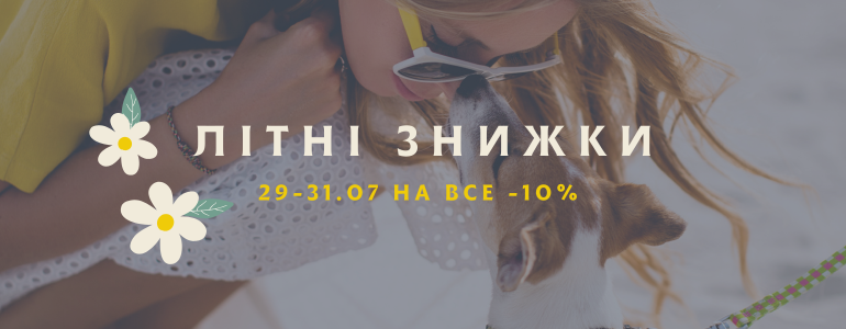 ˳   29.07 - 31.07