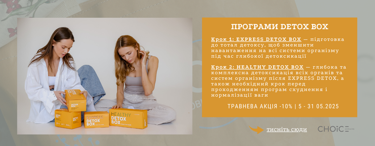  Detox Box