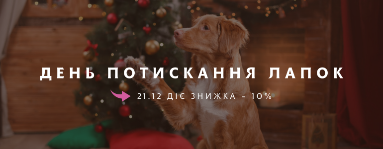 ���� ���������� �����, ������ -10% 21.12.2025