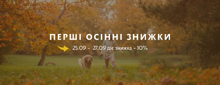    -10% (25.09 - 27.09.2024)